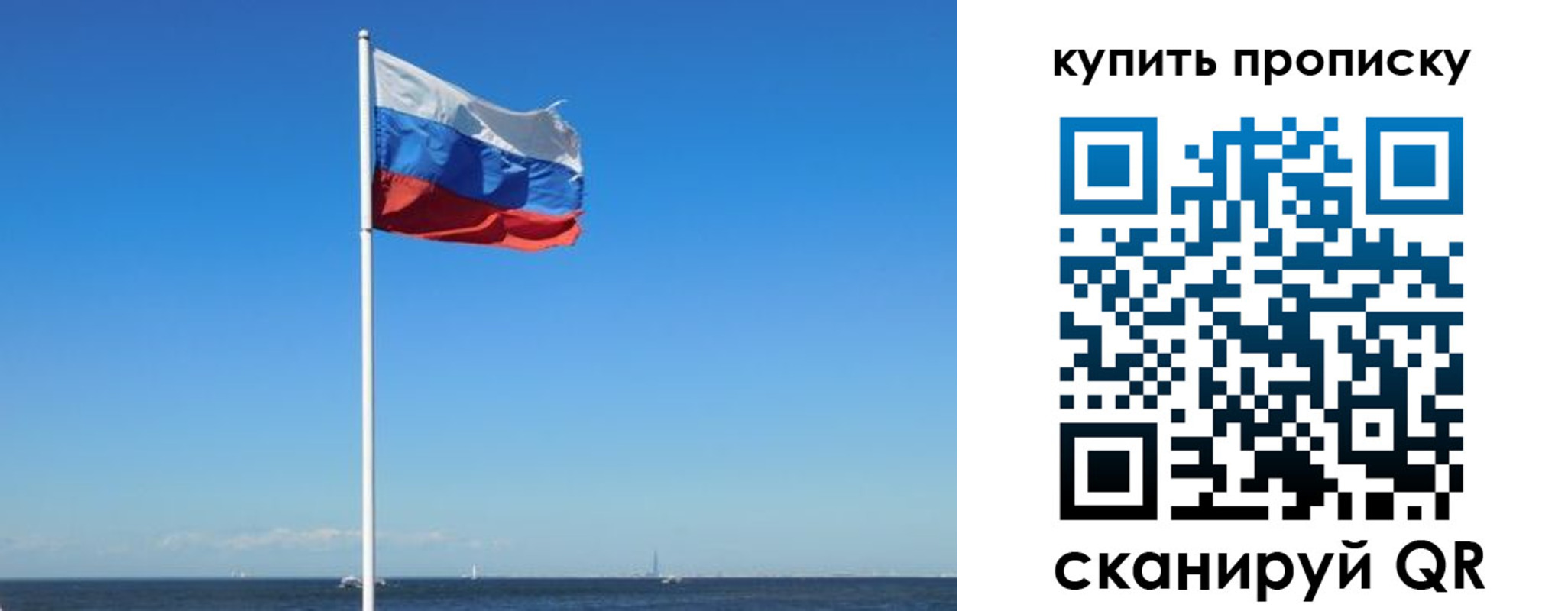 прописка для школы в Жирновске