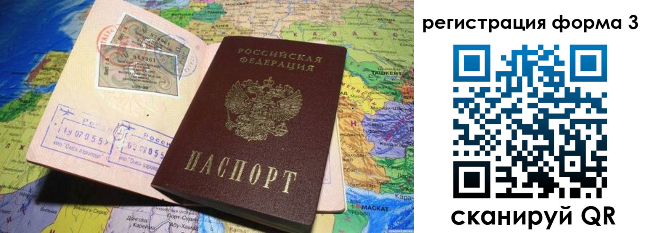 временная регистрация для всех в Жирновске