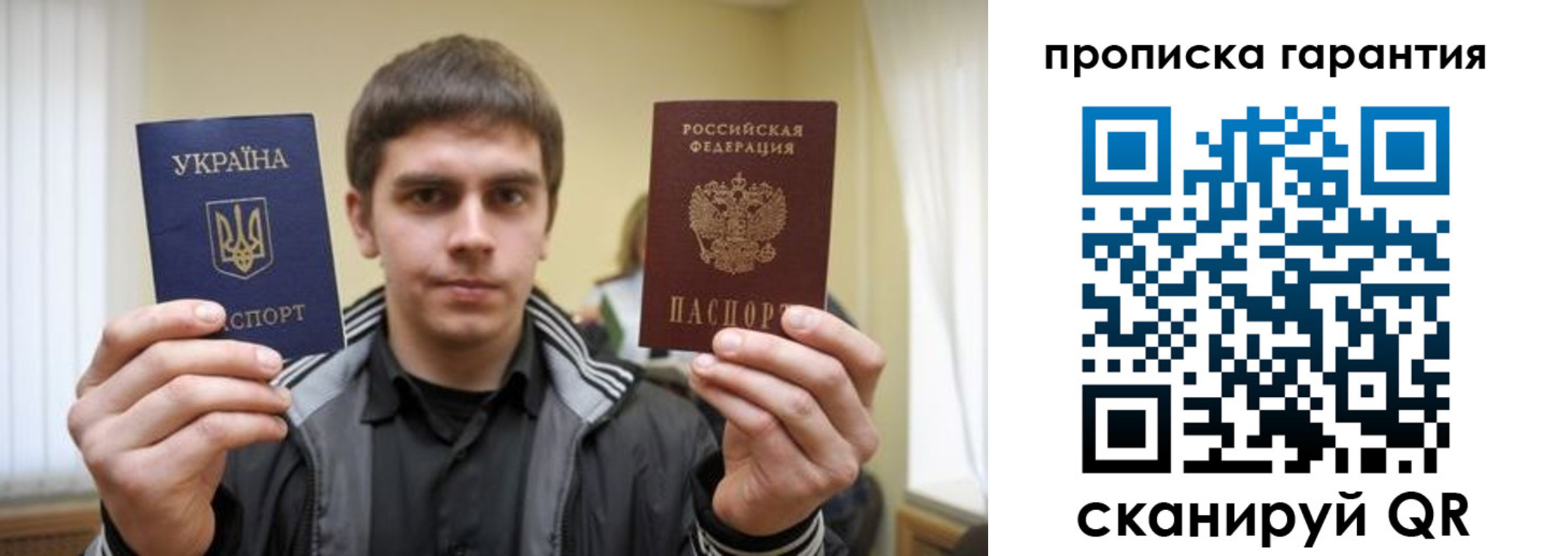 прописка в Жирновске
